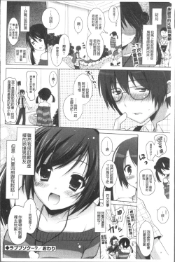 Page 66 of Otonari Kanojo.