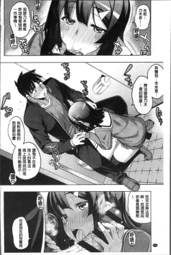 Page 105 of Fukutsu no Perorist