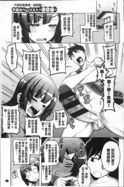 Page 120 of Fukutsu no Perorist