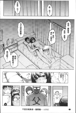 Page 129 of Fukutsu no Perorist