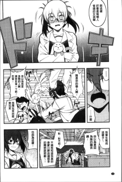 Page 141 of Fukutsu no Perorist