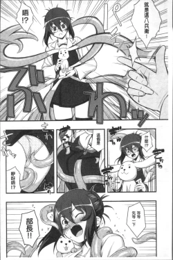 Page 143 of Fukutsu no Perorist