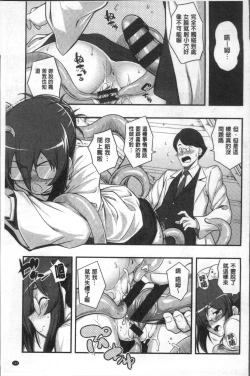 Page 152 of Fukutsu no Perorist