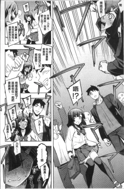 Page 15 of Fukutsu no Perorist