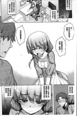 Page 187 of Fukutsu no Perorist