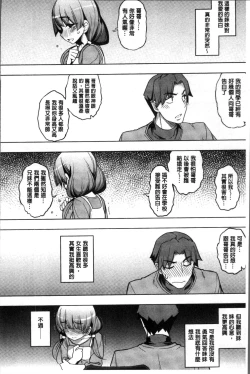 Page 189 of Fukutsu no Perorist