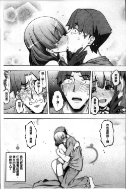 Page 204 of Fukutsu no Perorist