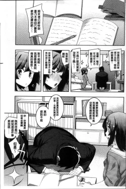 Page 42 of Fukutsu no Perorist