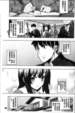 Page 74 of Fukutsu no Perorist