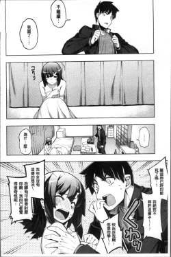 Page 77 of Fukutsu no Perorist