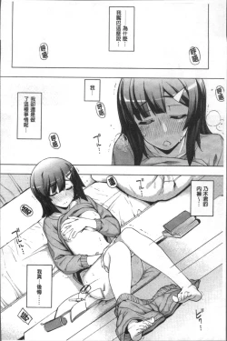 Page 87 of Fukutsu no Perorist