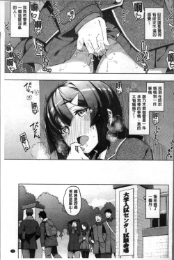 Page 92 of Fukutsu no Perorist