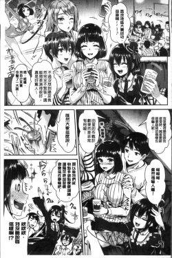 Page 136 of Junjou Bitch Harem - Innocent Bitch Harem | 純情痴女後宮佳麗