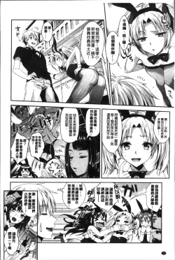 Page 15 of Junjou Bitch Harem - Innocent Bitch Harem | 純情痴女後宮佳麗