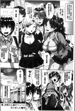 Page 161 of Junjou Bitch Harem - Innocent Bitch Harem | 純情痴女後宮佳麗