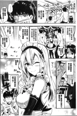 Page 187 of Junjou Bitch Harem - Innocent Bitch Harem | 純情痴女後宮佳麗