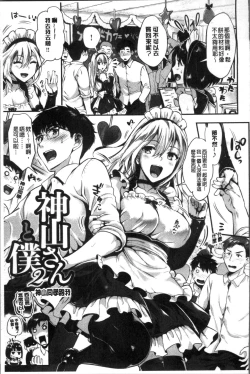 Page 188 of Junjou Bitch Harem - Innocent Bitch Harem | 純情痴女後宮佳麗