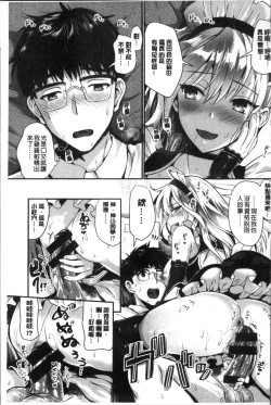 Page 196 of Junjou Bitch Harem - Innocent Bitch Harem | 純情痴女後宮佳麗