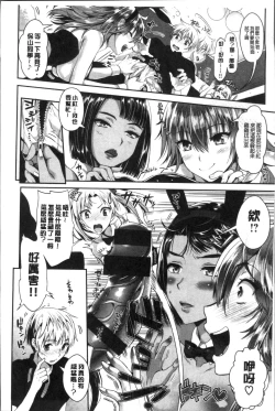 Page 19 of Junjou Bitch Harem - Innocent Bitch Harem | 純情痴女後宮佳麗