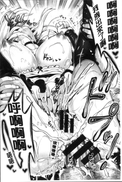 Page 205 of Junjou Bitch Harem - Innocent Bitch Harem | 純情痴女後宮佳麗