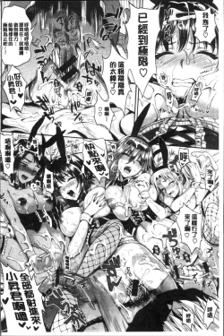 Page 43 of Junjou Bitch Harem - Innocent Bitch Harem | 純情痴女後宮佳麗