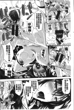 Page 71 of Junjou Bitch Harem - Innocent Bitch Harem | 純情痴女後宮佳麗