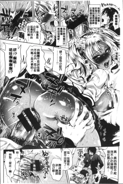 Page 93 of Junjou Bitch Harem - Innocent Bitch Harem | 純情痴女後宮佳麗