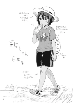 Page 19 of Amedama to Inu