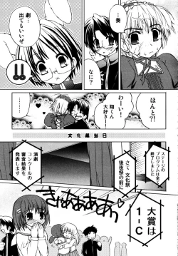 Page 102 of Shounen Shikou