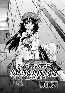 Page 105 of Shounen Shikou