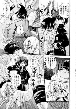 Page 116 of Shounen Shikou