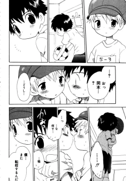 Page 13 of Shounen Shikou