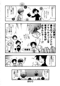 Page 143 of Shounen Shikou