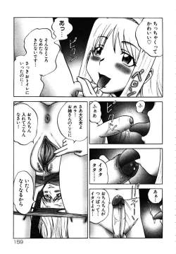 Page 162 of Shounen Shikou