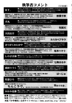 Page 166 of Shounen Shikou