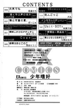 Page 167 of Shounen Shikou