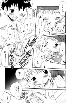 Page 16 of Shounen Shikou