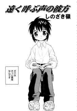 Page 24 of Shounen Shikou