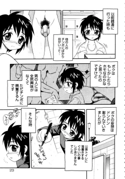 Page 26 of Shounen Shikou