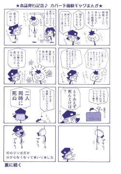 Page 4 of Shounen Shikou