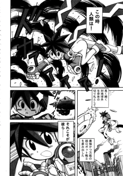 Page 55 of Shounen Shikou