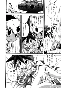 Page 65 of Shounen Shikou