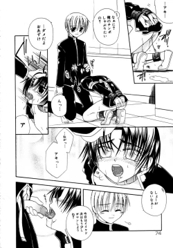 Page 77 of Shounen Shikou