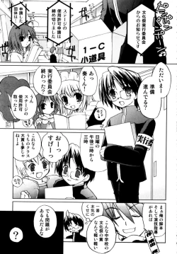 Page 88 of Shounen Shikou