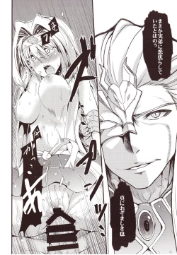 Page 17 of the immoral Flavors