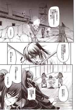 Page 28 of the immoral Flavors