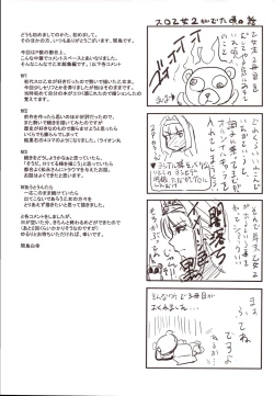 Page 52 of the immoral Flavors