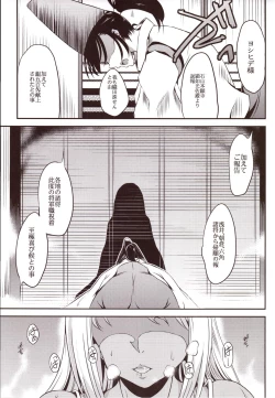 Page 54 of the immoral Flavors