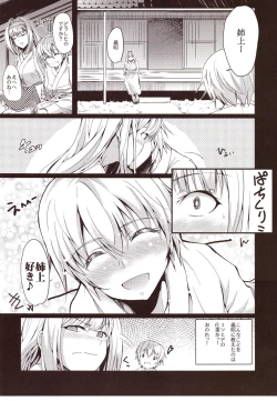 Page 6 of the immoral Flavors