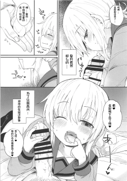 Page 15 of Satsuki AiAiAi Kiwami